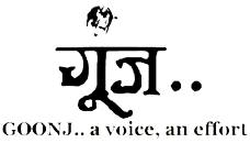 Goonj